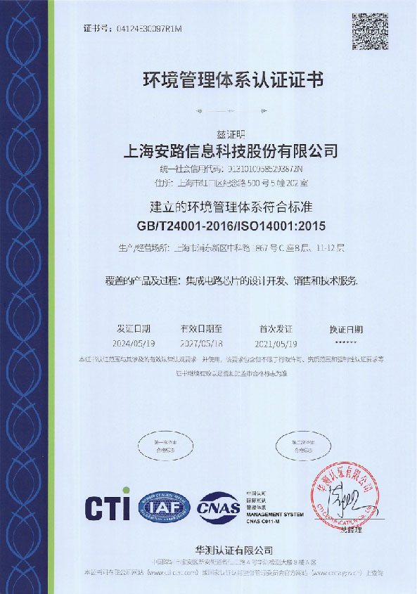 iso14001huanjingguanlitixi.jpg